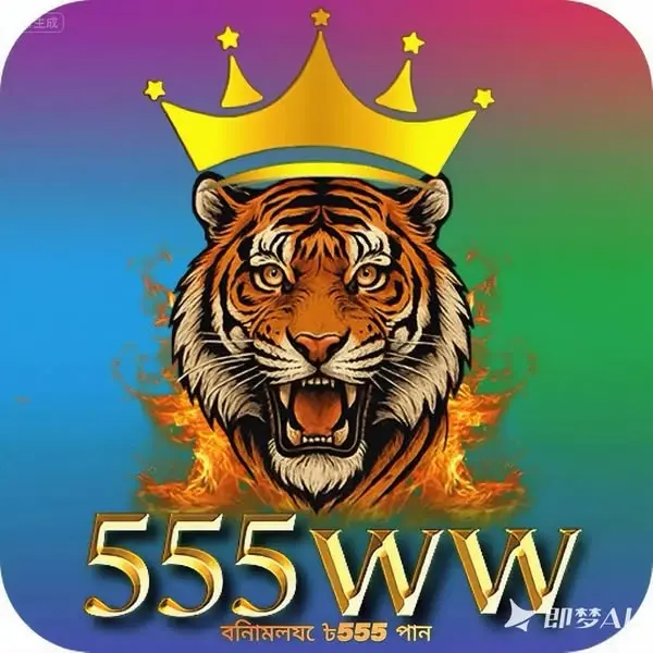 555ww লগইন